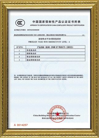 中國(guó)國(guó)家強(qiáng)制性產(chǎn)品認(rèn)證證書(shū)